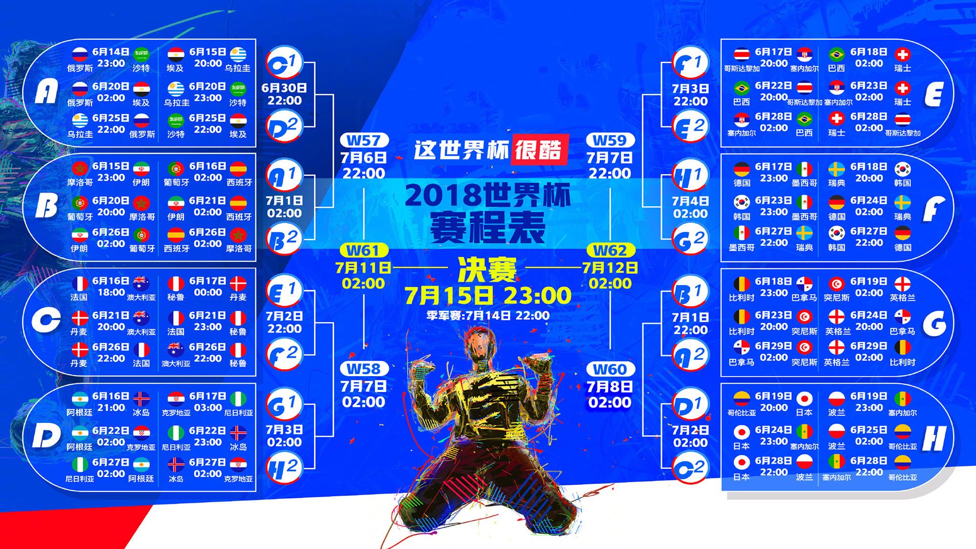 赛场公益主题日：传递正能量，正能量公益活动名字大全